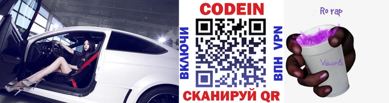 Кодеиновый сироп Lean Purple Drank  Купить где  Прохладный 