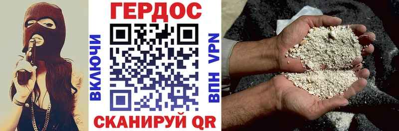Героин хмурый  Купить  Прохладный 
