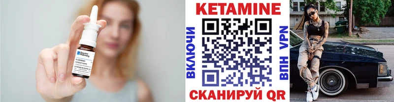 Кетамин ketamine  Купить  Прохладный 