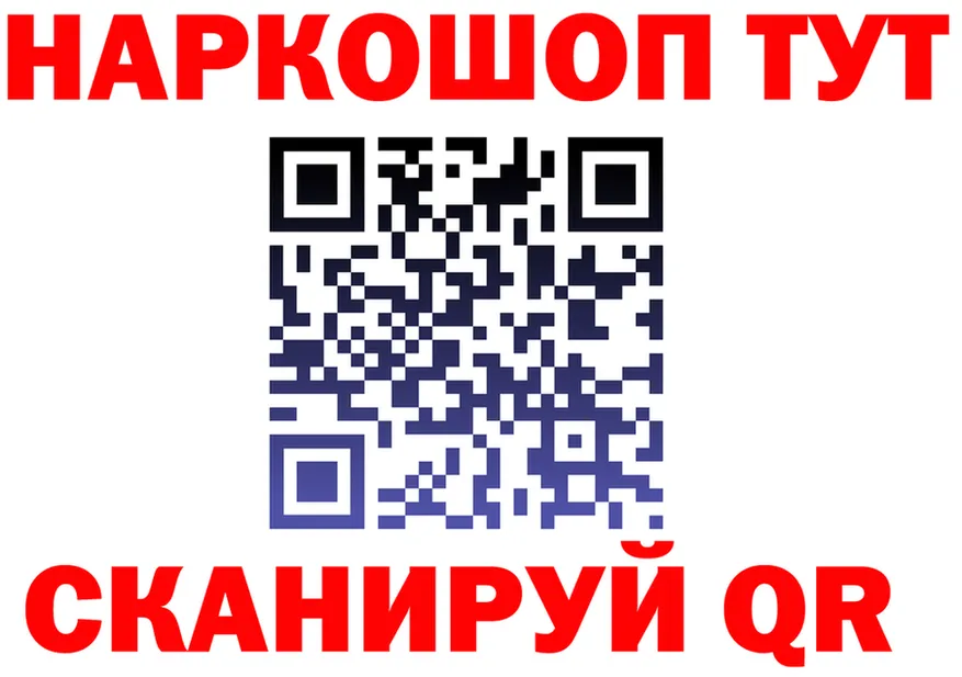 ГАШ гашик вход площадка МЕГА Прохладный