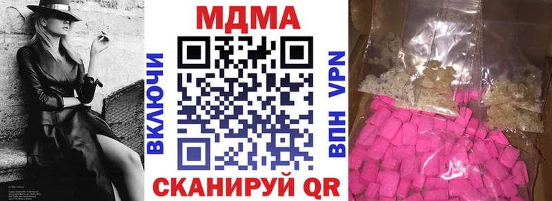 MDMA молли  Купить закладки  Прохладный 