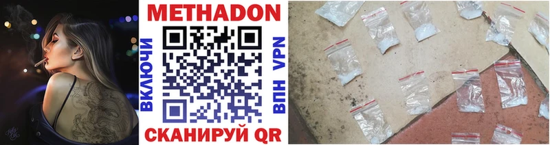 Метадон VHQ  Купить где  Прохладный 